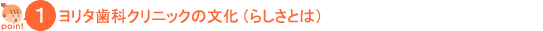 �����^���ȃN���j�b�N�̕����i�炵���Ƃ́j