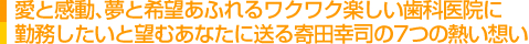 ���{�����^���ȃN���j�b�N��t ���ȉq���m ���Ȉ�t���l��W���T�C�g�̈��Ɗ����A���Ɗ�]���ӂ�郏�N���N�y�������Ȉ�@�ɋΖ��������Ɩ]�ނ��Ȃ��ɑ����c�K�i��7�̔M���z��