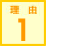 ���{�����^���ȃN���j�b�N��t ���ȉq���m ���Ȉ�t���l��W���T�C�g�̗��R1