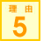���{�����^���ȃN���j�b�N��t ���ȉq���m ���Ȉ�t���l��W���T�C�g�̗��R5