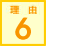 ���{�����^���ȃN���j�b�N��t ���ȉq���m ���Ȉ�t���l��W���T�C�g�̗��R6