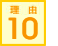 ���{�����^���ȃN���j�b�N��t ���ȉq���m ���Ȉ�t���l��W���T�C�g�̗��R10