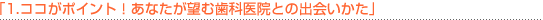 1.�R�R���|�C���g�I���Ȃ����]�ގ��Ȉ�@�Ƃ̏o�����