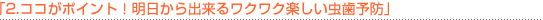 2.�R�R���|�C���g�I��������o���郏�N���N�y���������\�h