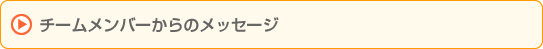 �`�|�������o�[����̃��b�Z�[�W