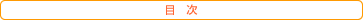 �ڎ�