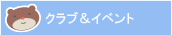 �C�x���g���|�[�g