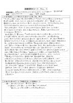 16 1 8 新人研修 読書感想文 大阪 東大阪市 ヨリタ歯科クリニック